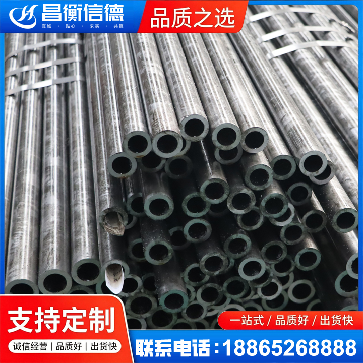 南开乡45#精密钢管