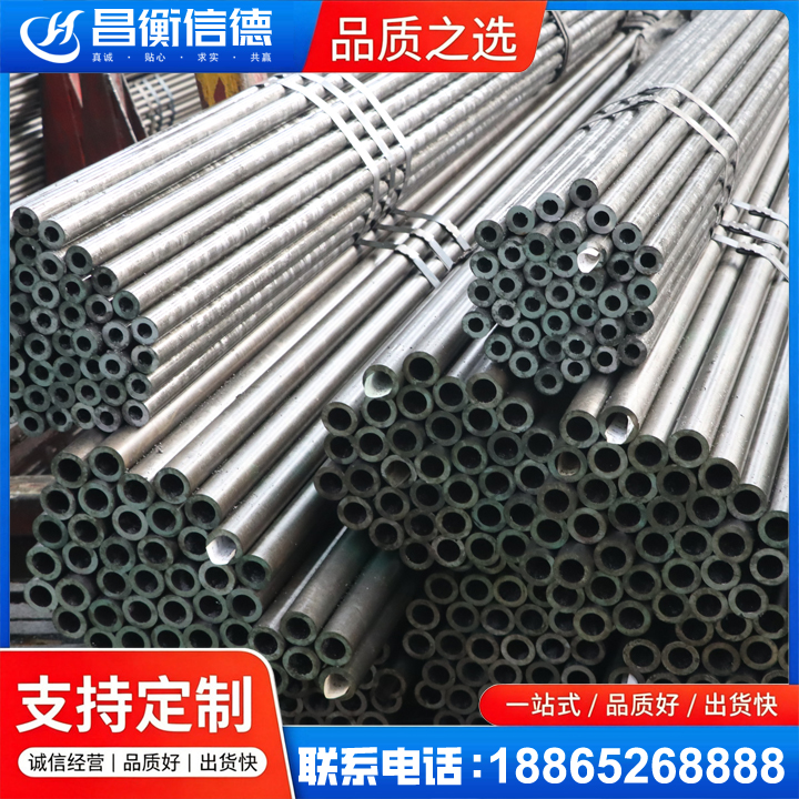 南开乡光亮精密钢管